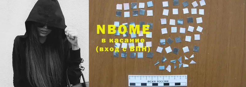 Марки NBOMe 1500мкг  Верхотурье 